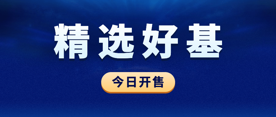 金融保险促销活动商务公众号首图预览效果