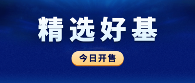 金融保险促销活动商务公众号首图