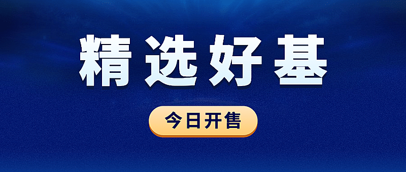 金融保险促销活动商务公众号首图