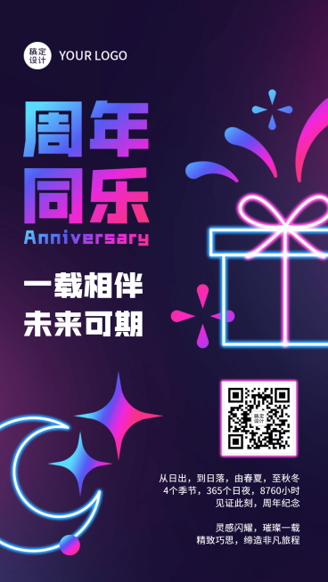 周年庆活动营销手机海报预览效果