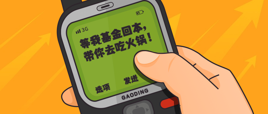 金融保险活动宣传手绘公众号首图预览效果