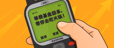金融保险活动宣传手绘公众号首图