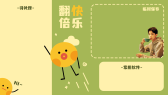 模板缩略图