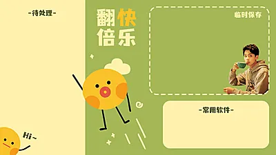 可爱撞色办公工作电脑桌面分区壁纸