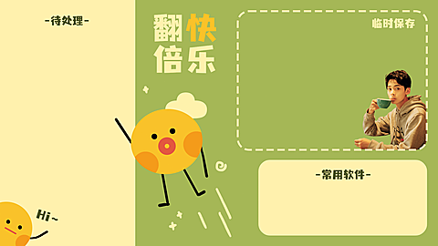 可爱撞色办公工作电脑桌面分区壁纸