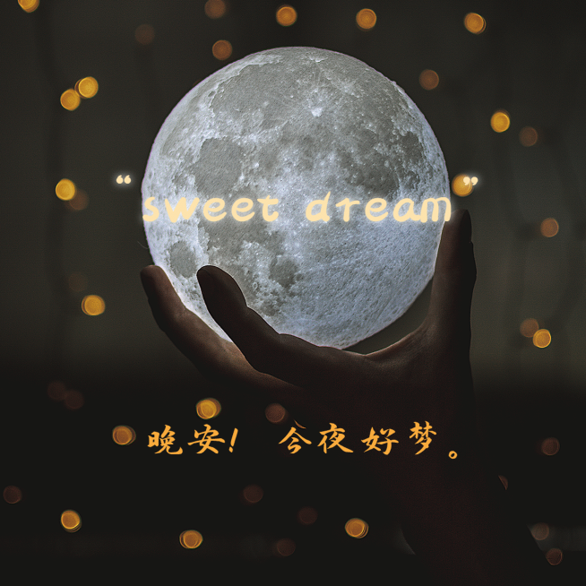 晚安心语实景唯美方形海报预览效果