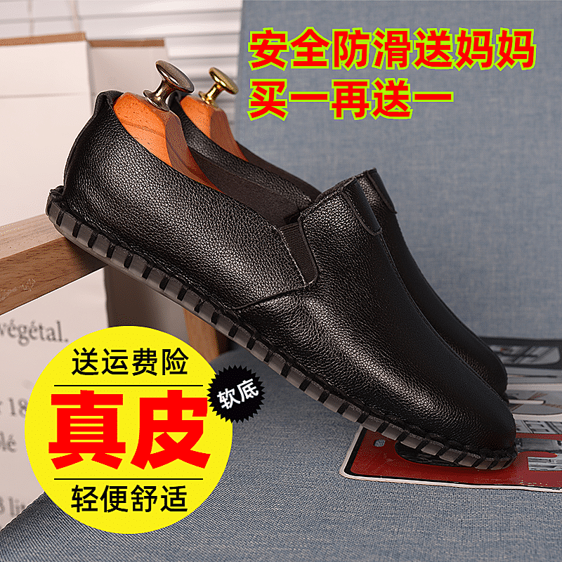 拼多多鞋子女鞋妈妈鞋直通车主图