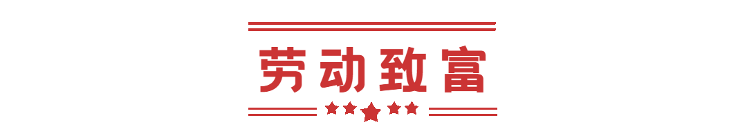 五一劳动节动态分割线预览效果
