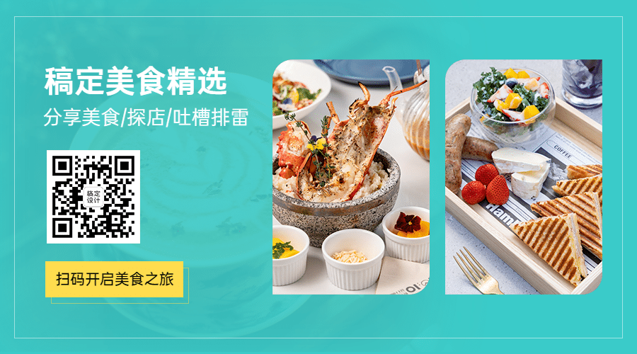 餐饮美食拓客引流简约关注横版二维码预览效果