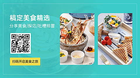 餐饮美食拓客引流简约关注横版二维码