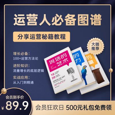 互联网运营资料主图直通车