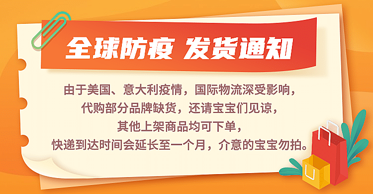 旅游公告通知出行须知海报