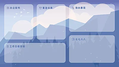 极简插画办公工作电脑桌面分区壁纸