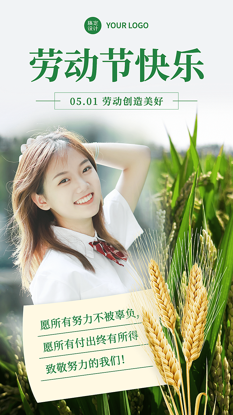 五一劳动节节日祝福实景晒照正能量