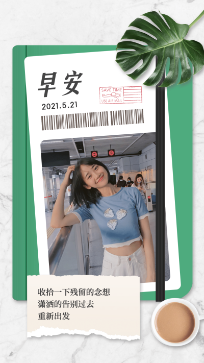 早安实景问候祝福正能量