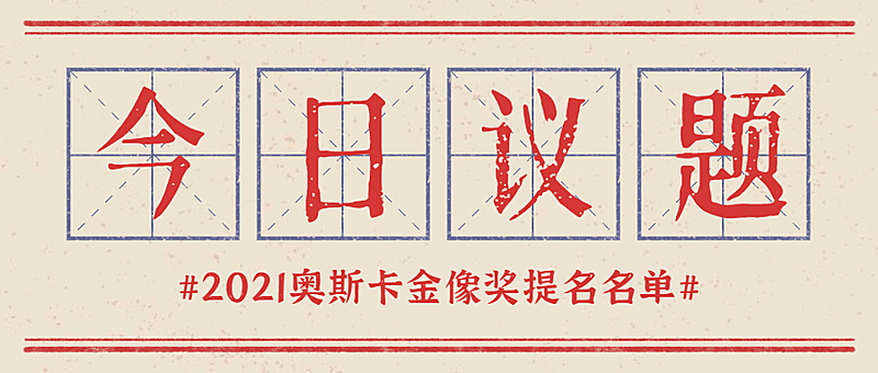 创意田字格成语新解娱乐公众号首图