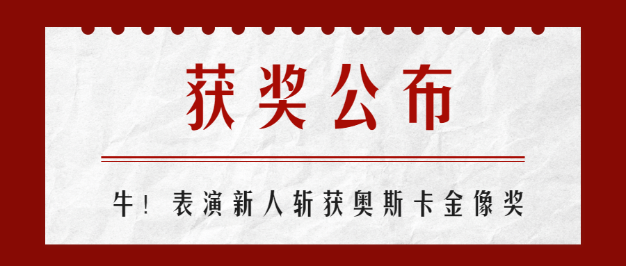 吃瓜八卦声明公告娱乐公众号首图预览效果