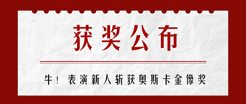 吃瓜八卦声明公告娱乐公众号首图