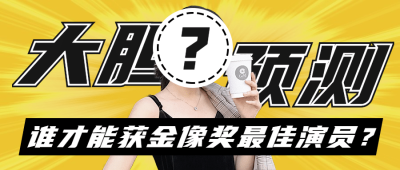 神秘爆料吃瓜八卦娱乐公众号首图