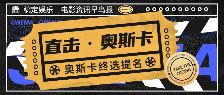 电影娱乐热点公众号首图明星应援
