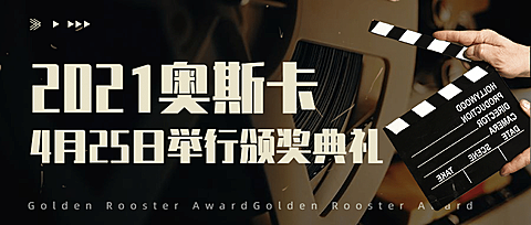 电影节颁奖娱乐公众号首图明星应援