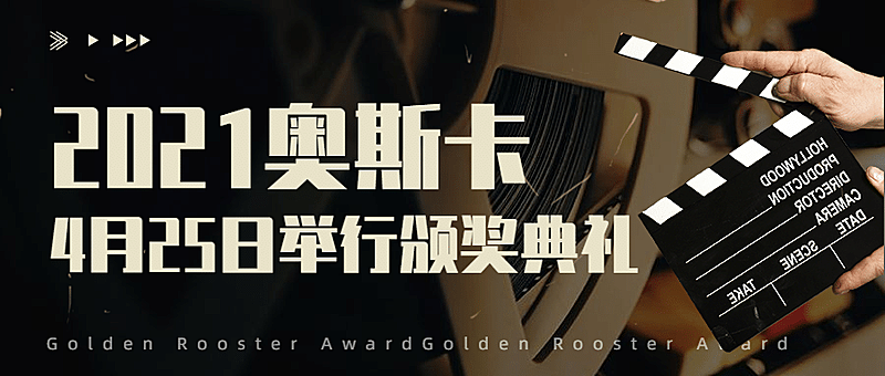 电影节颁奖娱乐公众号首图明星应援
