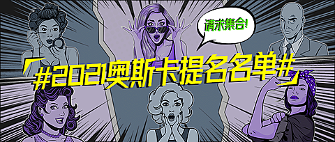 复古漫画娱乐热点公众号首图