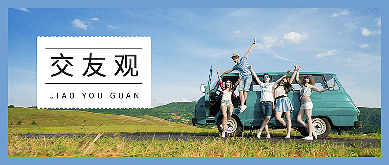 情感情绪交友鸡汤正能量公众号首图
