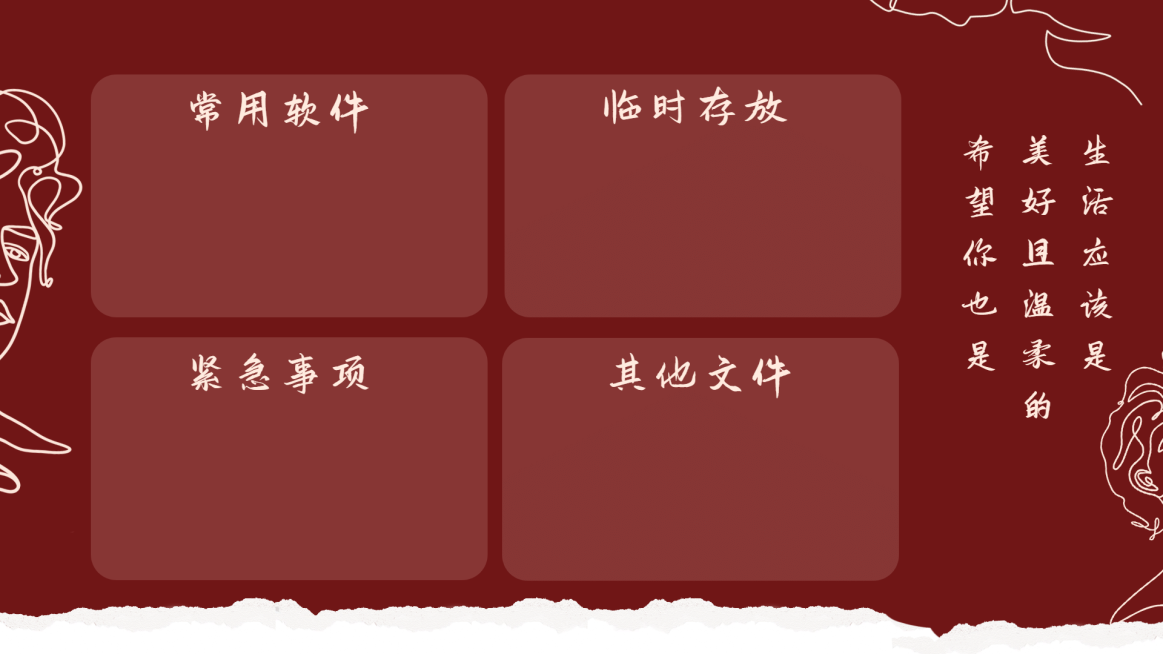 极简手绘性冷淡电脑桌面分区壁纸预览效果