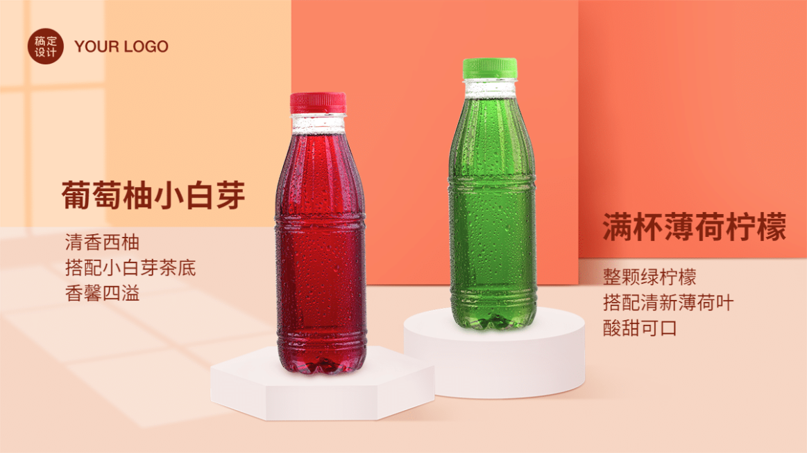食品饮料促销海报banner预览效果