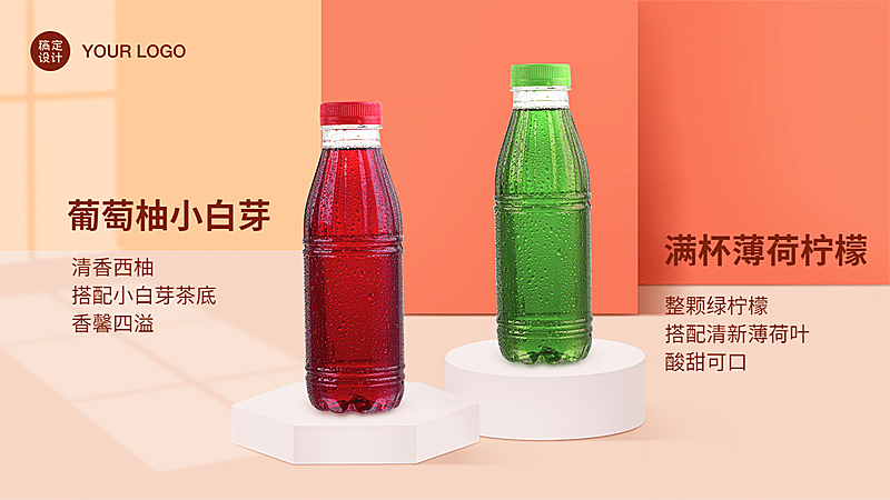 食品饮料促销海报banner