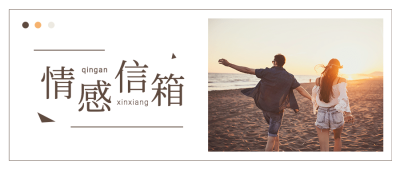 情感情绪女性鸡汤正能量公众号首图
