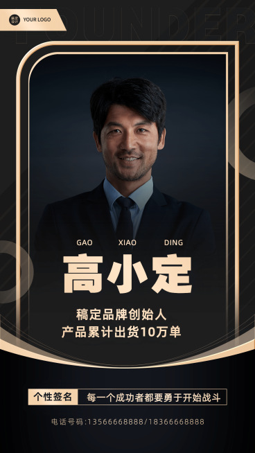 微商团队长销售名片黑金风商务预览效果