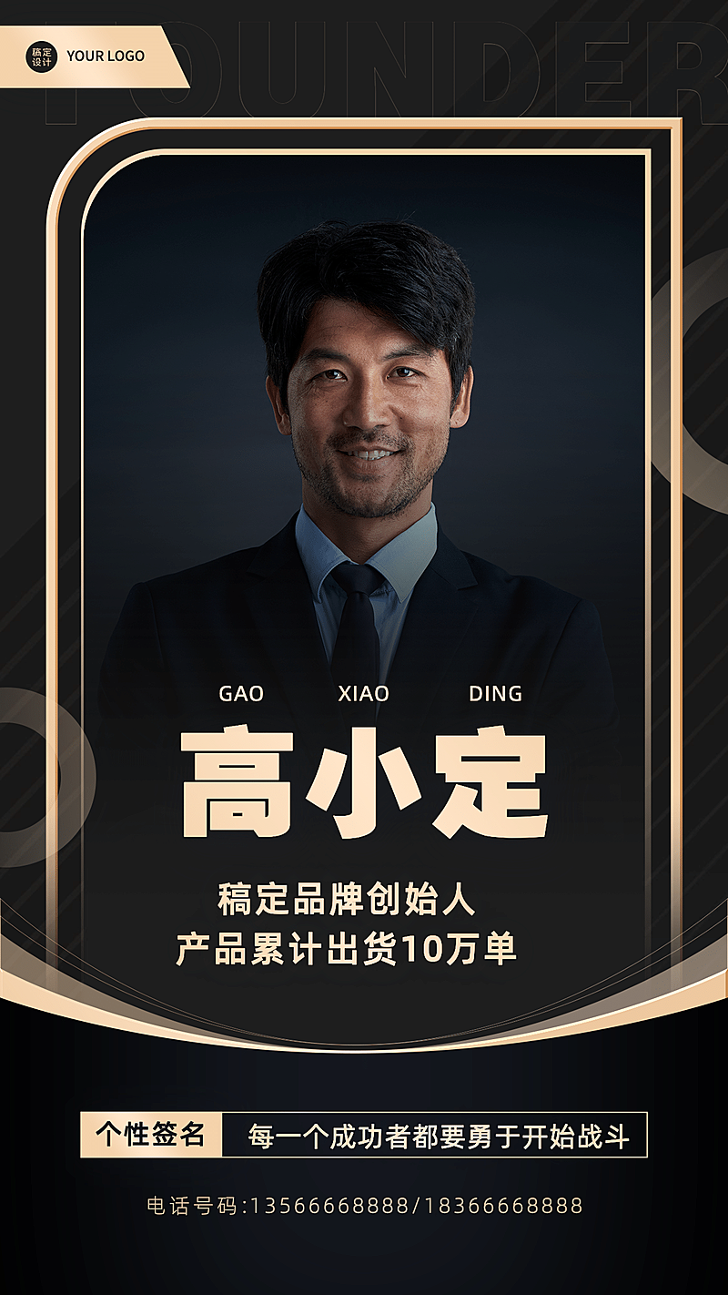 微商团队长销售名片黑金风商务