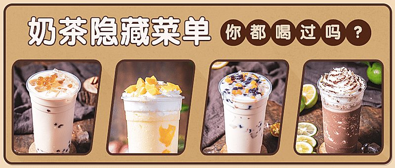 餐饮美食行业资讯简约公众号首图