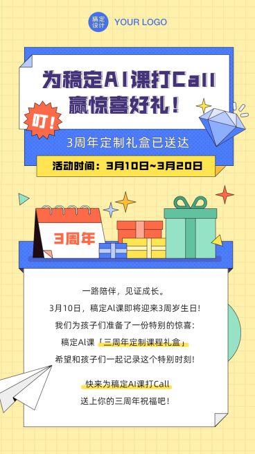 活动营销产品促销手机海报预览效果