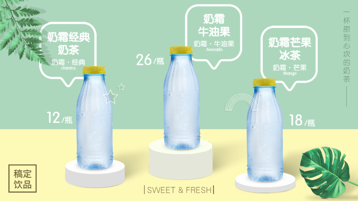 食品饮料促销海报banner预览效果