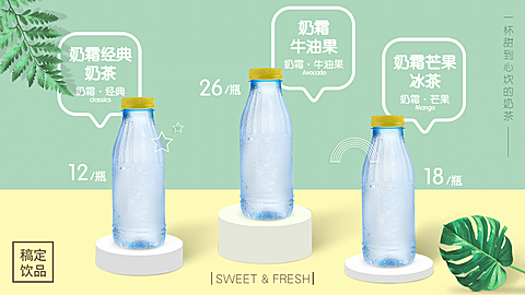 食品饮料促销海报banner