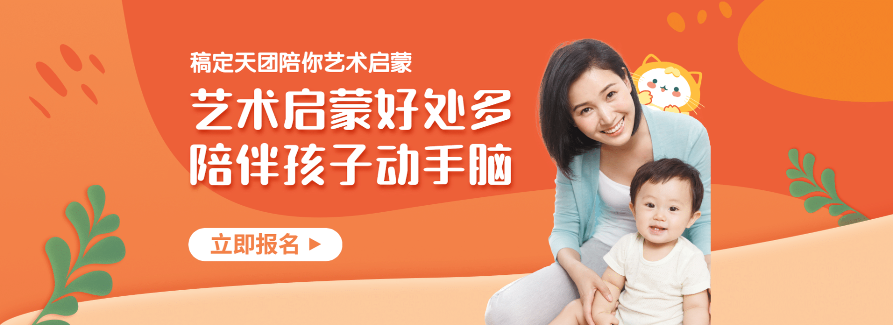 早幼教教育课程平台横版海报预览效果