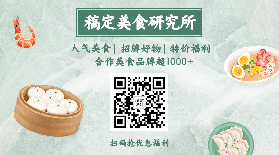 餐饮美食拓客引流简约关注横版二维码预览效果