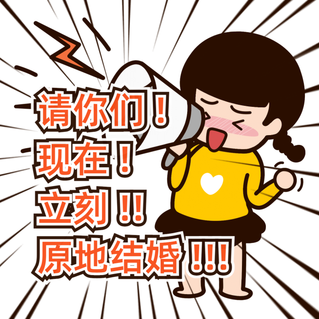 情人节CP情侣嗑糖喇叭趣味表情包预览效果