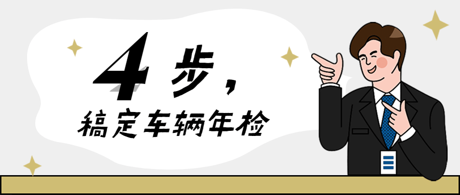 车险说明指南头图