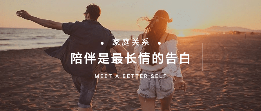 情感情绪思维两性正能量公众号首图
