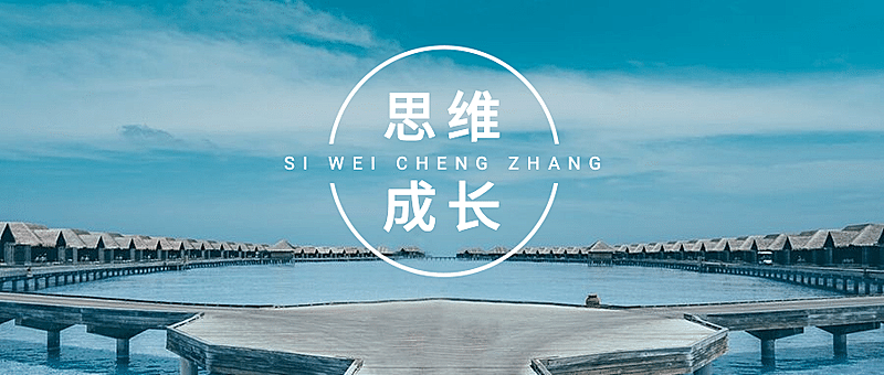 情感情绪思维成长正能量公众号首图