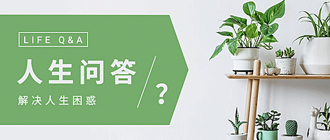 情感情绪思维人生正能量公众号首图