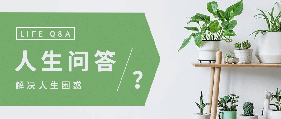 情感情绪思维人生正能量公众号首图