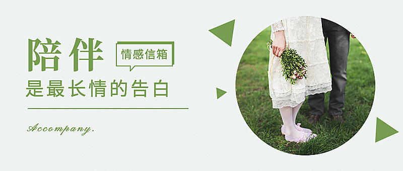 情感情绪思维两性正能量公众号首图