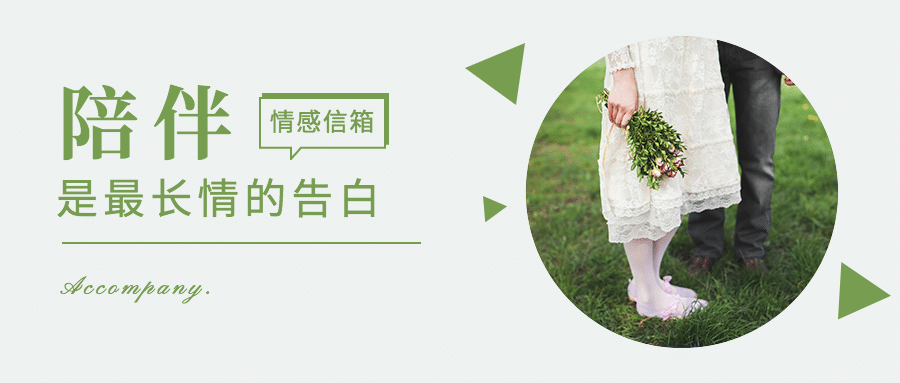 情感情绪思维两性正能量公众号首图