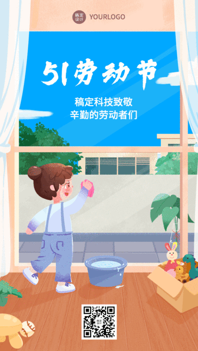 五一劳动节劳动插画动态海报
