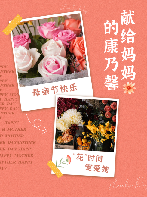 简约母亲节祝福晒照小红书封面配图预览效果